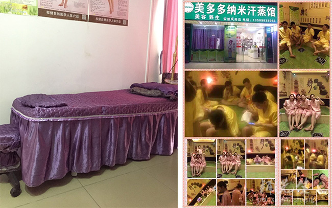 广东生活:东莞凤岗美多多纳米汗蒸美容养生馆