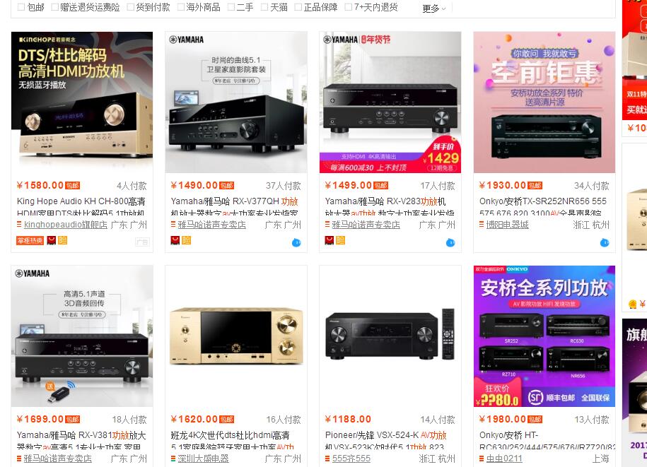 家庭影院的10个大坑,家庭影院常见问题直播