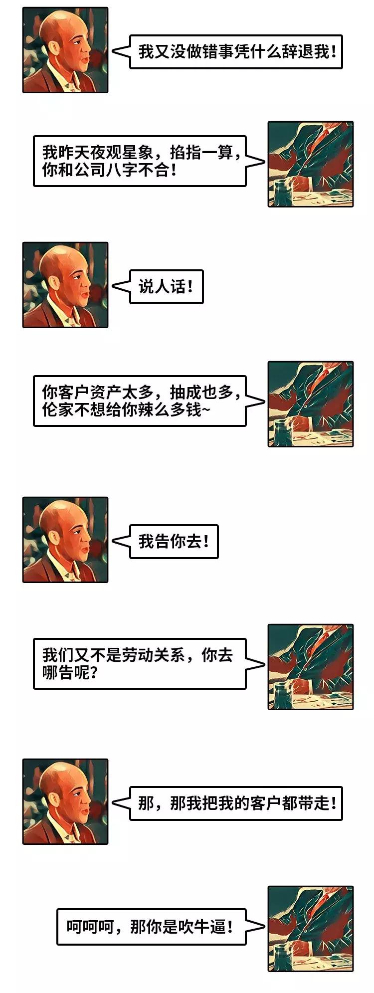 证券经纪人需要的常识,一个中介的自白