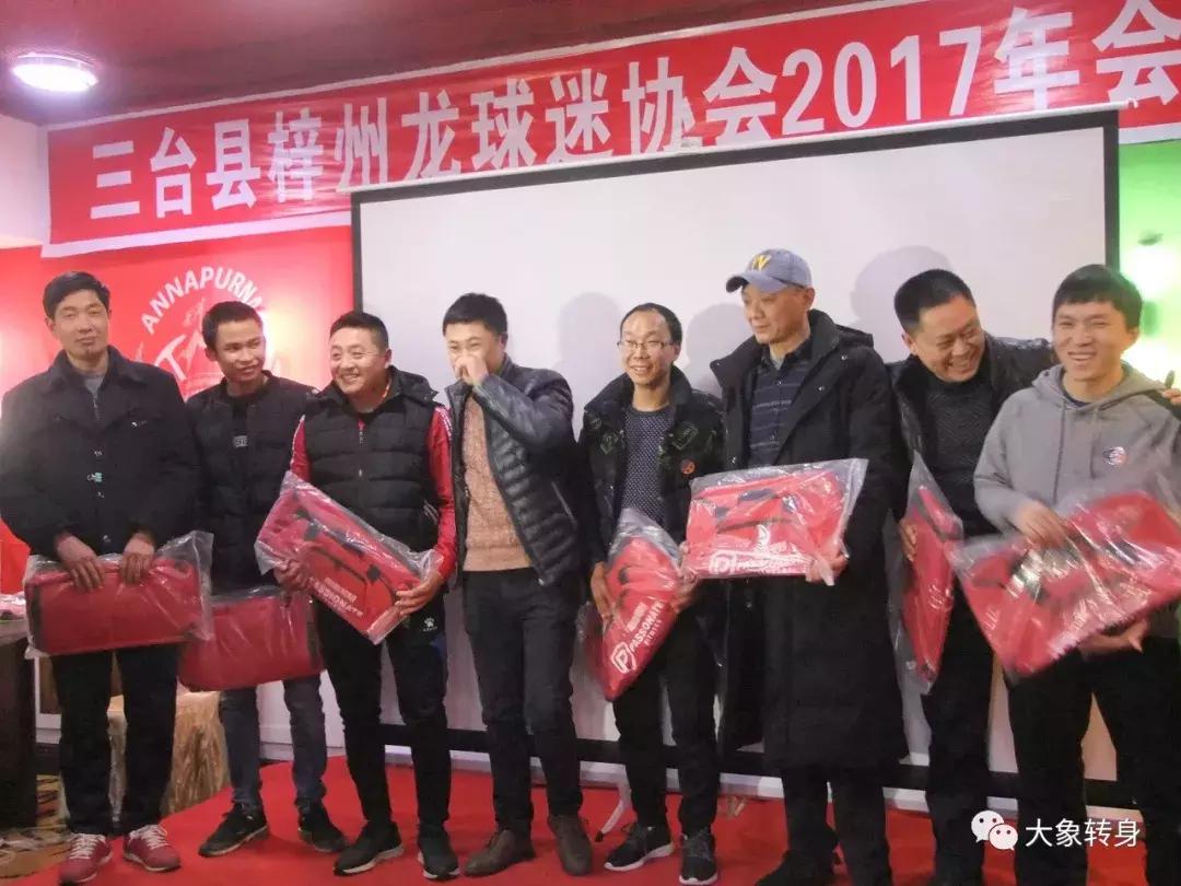 为你们自豪，梓州龙！——2017梓州龙球迷协会年会后记