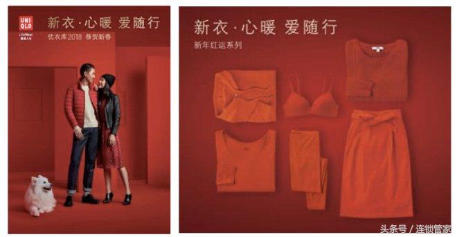 优衣库在品牌更新上用什么策略,优衣库近10年营销观念的演变