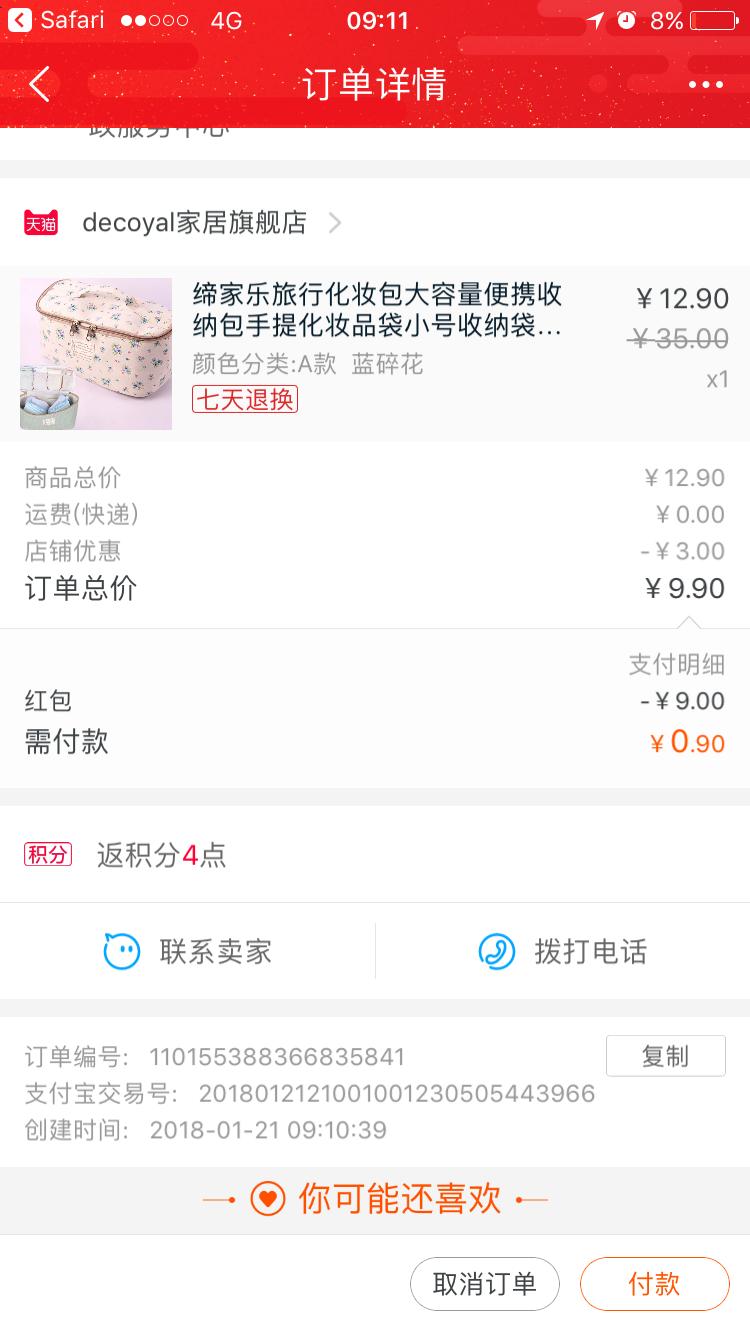 淘宝邮箱账号注册教程大全,淘宝如何使用邮箱注册账号