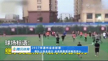 细数中国足坛*力暴**事件，谭望嵩扫堂腿，郑智上榜