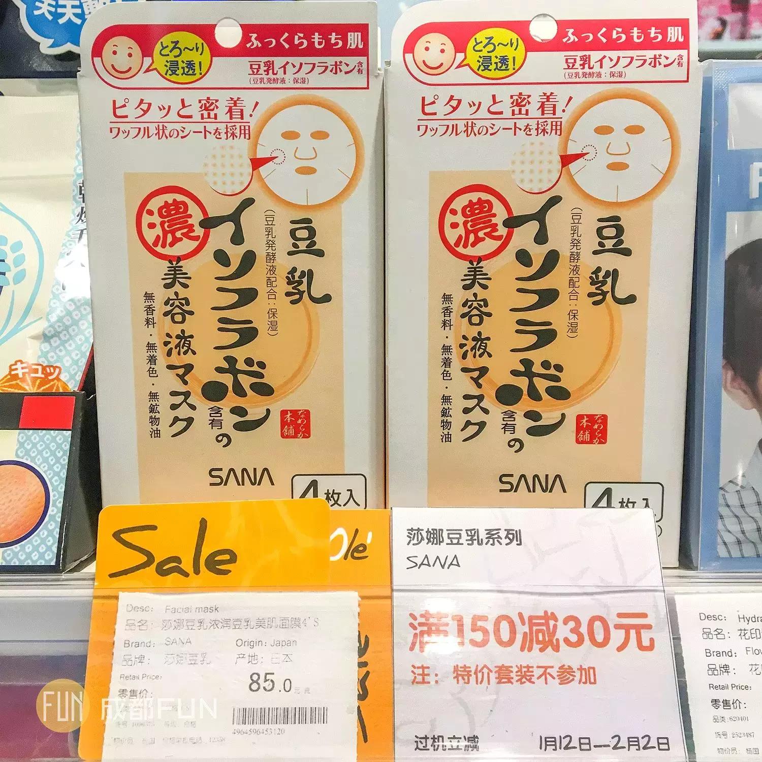 超级超级便宜的面膜,超级便宜国货面膜