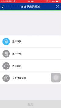 体育app的市场分析,体育app市场分析