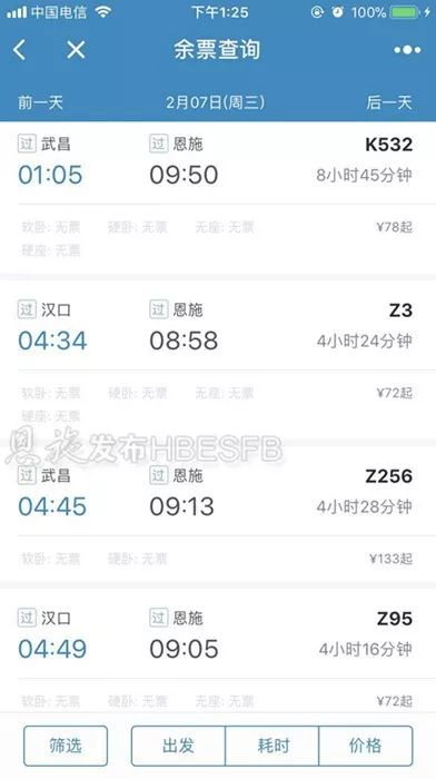 鎭╂柦鐏溅绁ㄥ浘鐗囩湡瀹炵殑,鎭╂柦涔扮伀杞︾エ