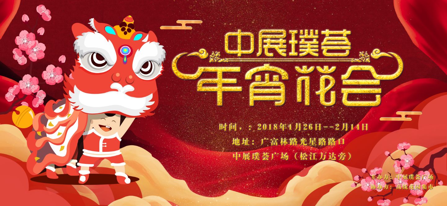 上海松江年味,上海松江农村年味