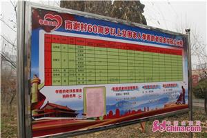 精准扶贫乡村振兴,孝慈村脱贫攻坚