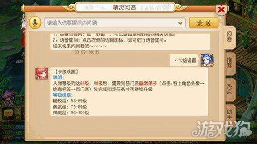 梦幻西游手游要不要卡69级,梦幻西游69花果山1800伤害怎么样