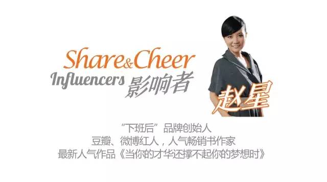 专访|潇洒女人赵星:我的幸运来自努力,而幸福是理所当然