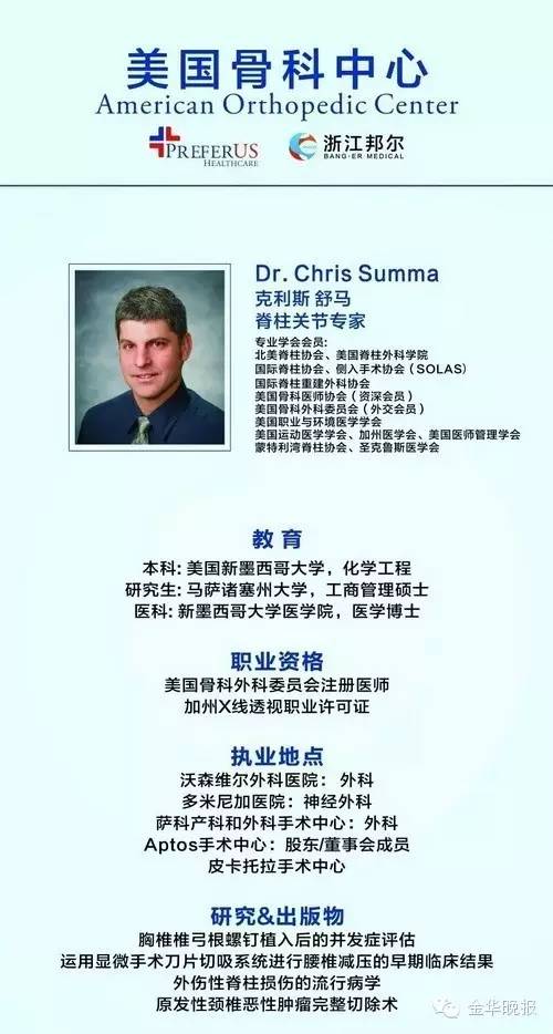 涓編鍖诲瀛︽湳浼氳皥,涓浗鍖荤敓姝ｉ鏈渿鎯婂鍥戒汉