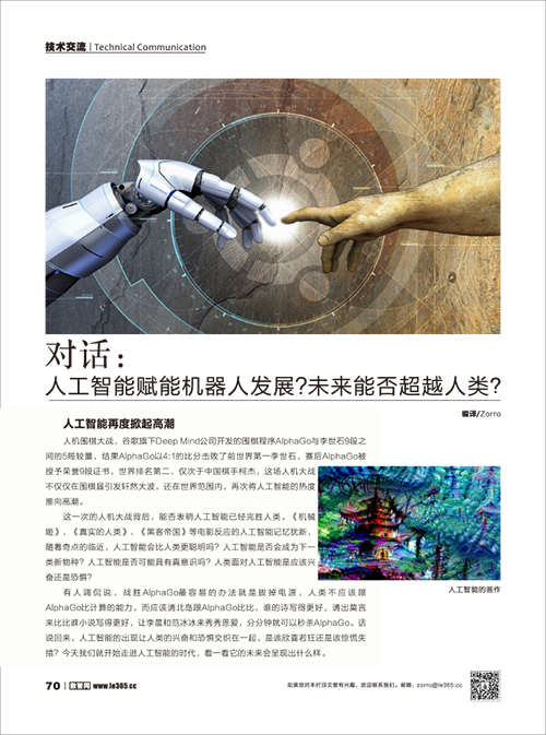 智能家居最新突破,智能家居新技术与应用