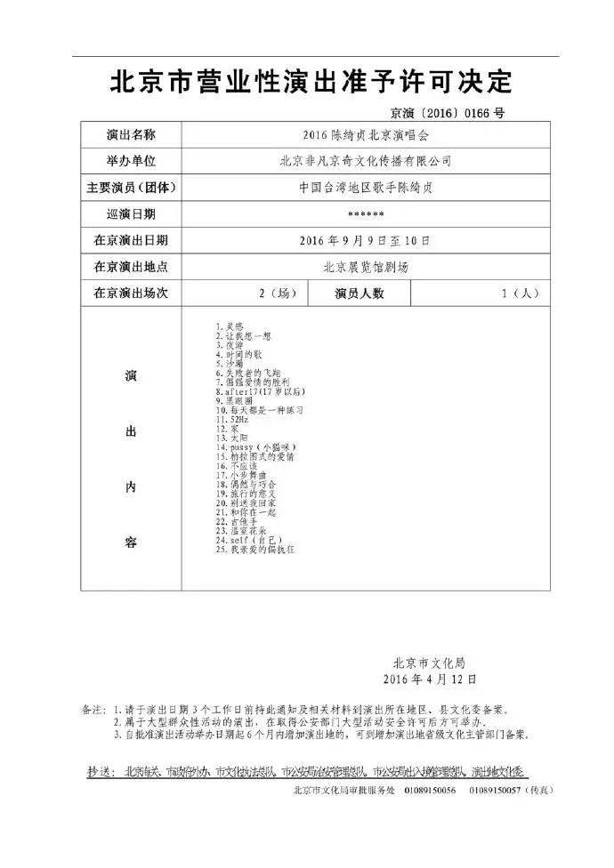 陈绮贞dontcry,陈绮贞不插电演唱会