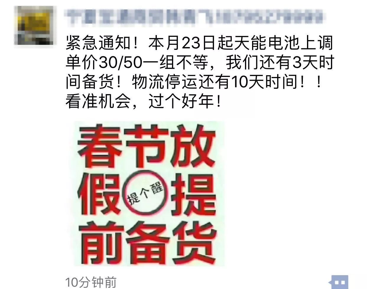 免维护电池价格表今日,新电池价格一览表