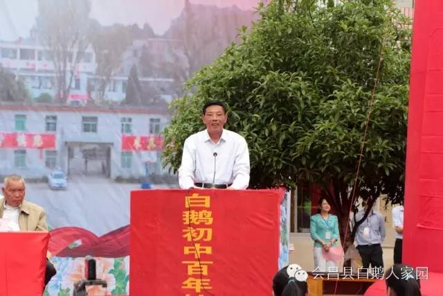 会昌中学七十周年校庆,白鹅初中校庆