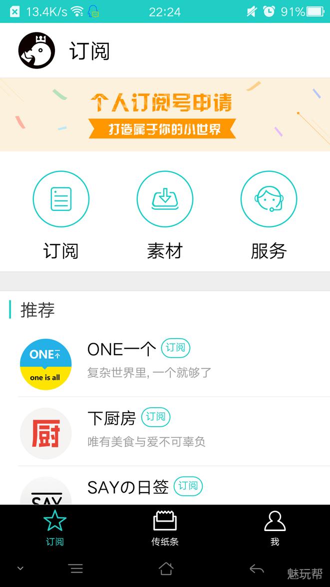 乐趣挡不住——咕咕热敏打印机体验