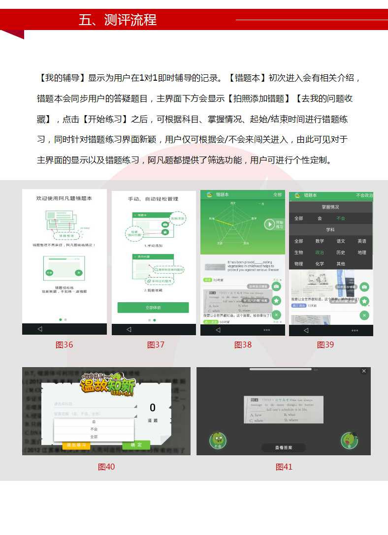 阿凡题的答案,阿凡题搜题怎么样