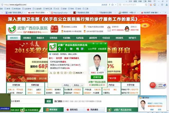 广西武警总队医院是什么级别,武警广西总队医院微信公众号