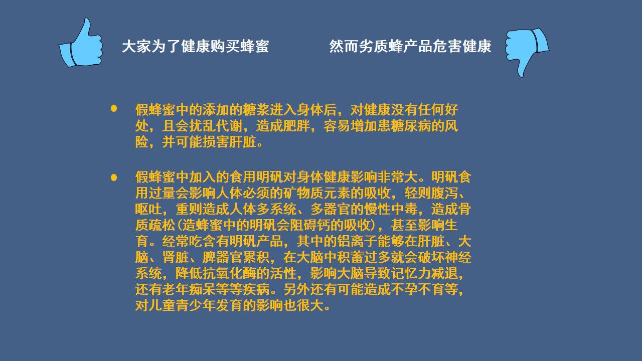 你吃过真正蜂蜜吗,你吃的蜂蜜是不是真的