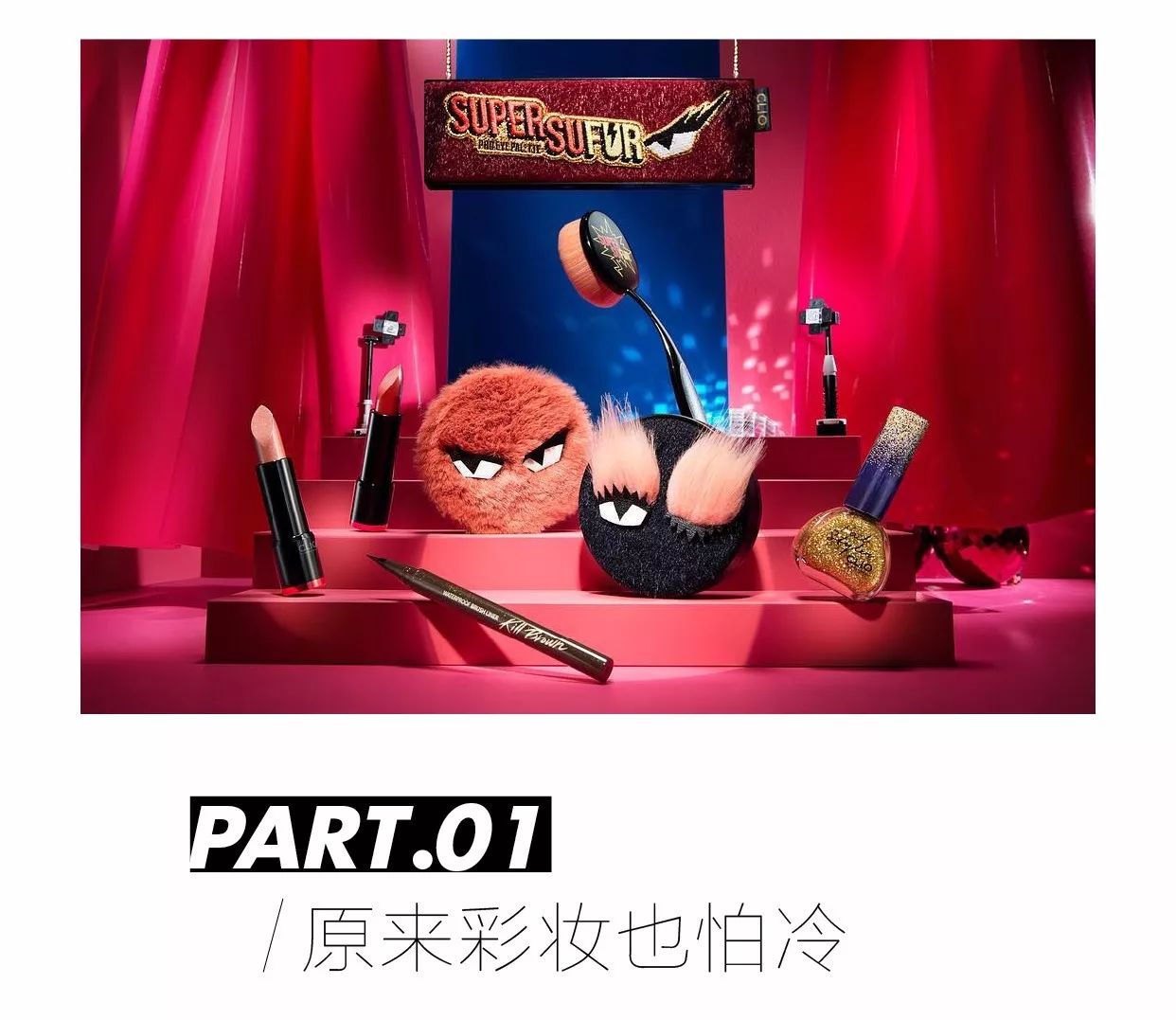 现在最火的化妆品全套,最流行高档化妆品