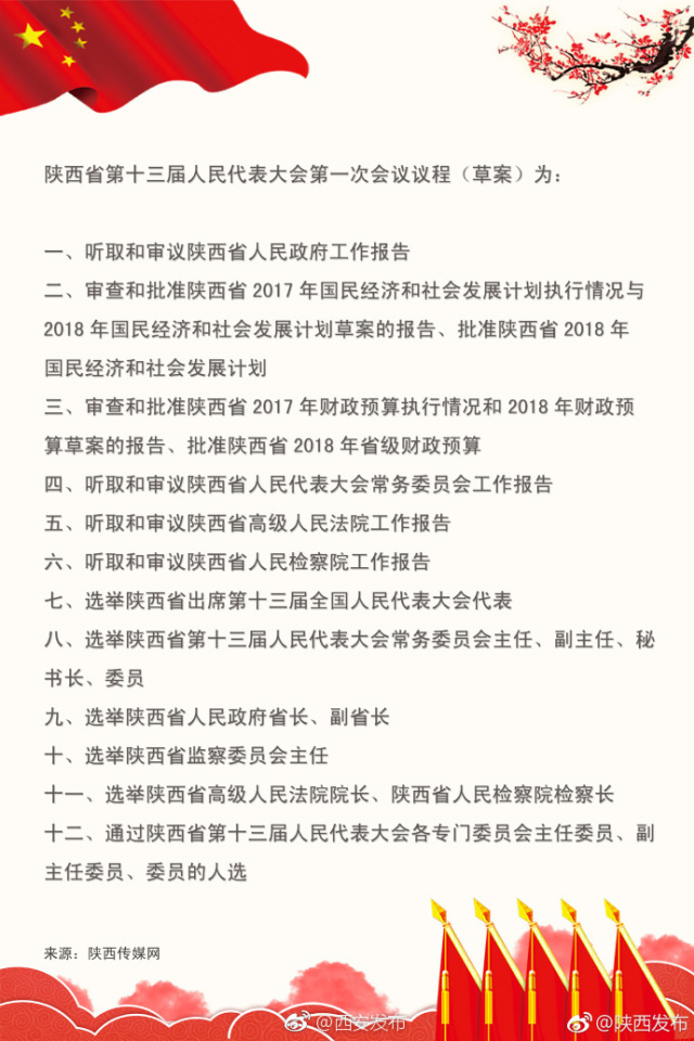西安市公共电动自行车,2022年西安公共自行车免费时间表