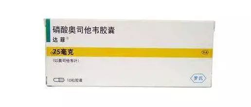 奥司他韦抗流感神药世界公认,流感来袭神药奥司他韦了解一下