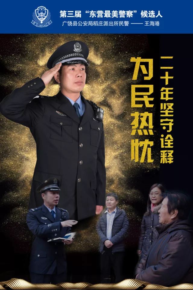 王海港简介,王海港视频