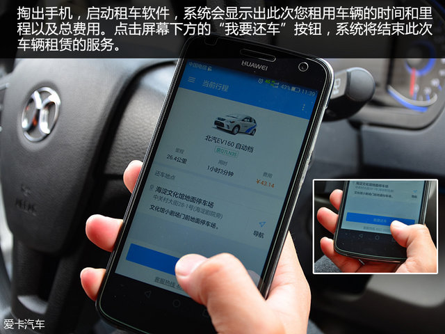 分时租赁共享汽车app,电动汽车分时租赁收费标准
