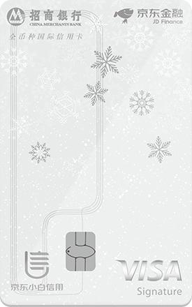 京东小白卡都有什么优惠,京东小白卡哪个银行容易通过