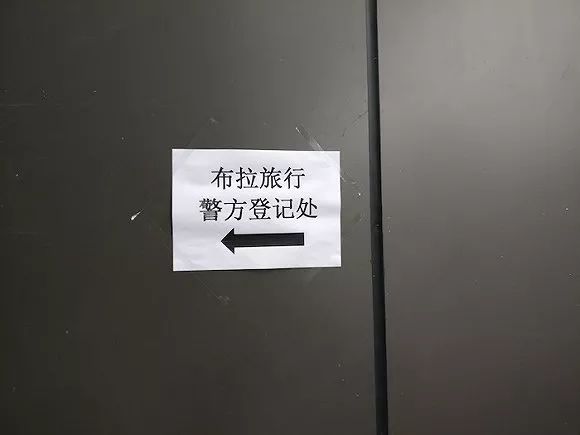 被人投诉举报不给钱怎么办,被人举报没钱旅行