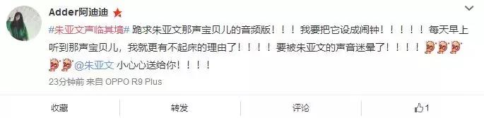 每日热搜最新消息朱亚文,朱亚文最近有什么热搜