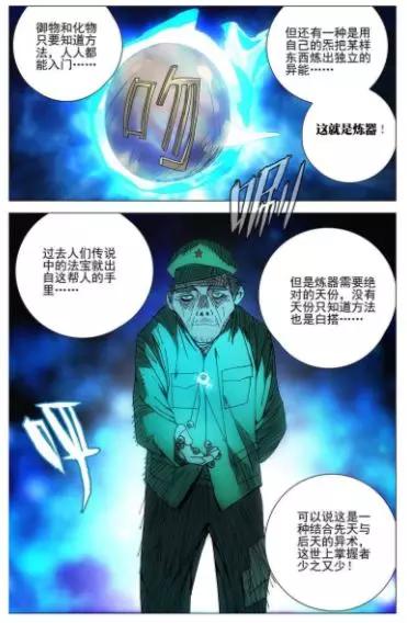 秘术分析一人之下里的法门,一人之下中的道术有多少真实的