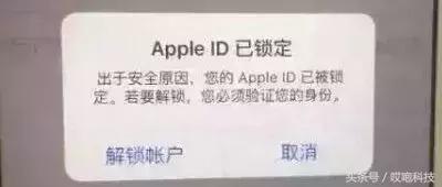 ios漏洞为什么要90天才修复,ios被别人id锁了
