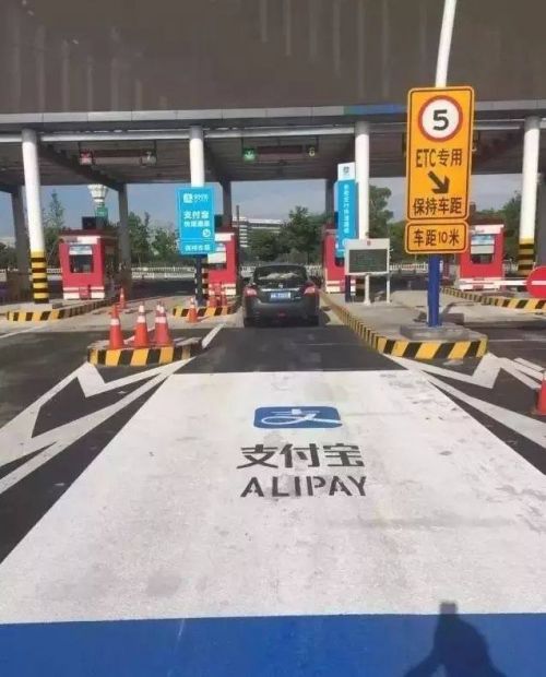 芝麻信用550分就能办支付宝“车牌付”,网友:被*牌套**可怎么办?