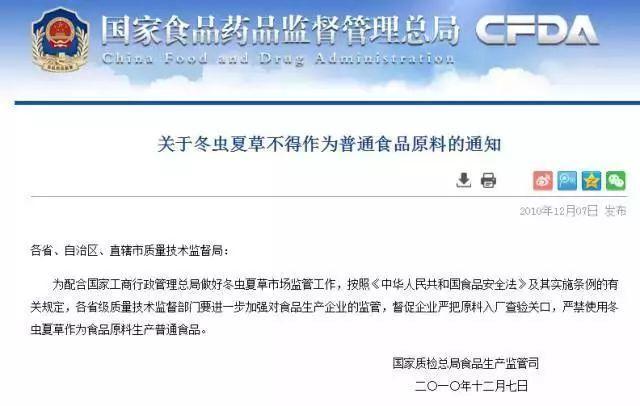 冬虫夏草为什么比黄金贵 (冬虫夏草为什么那么贵像黄金一样)