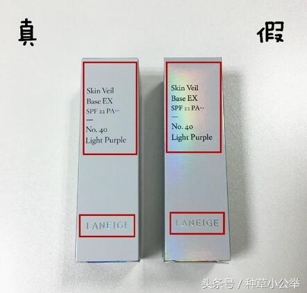 兰芝隔离霜如何辨别真假最新,怎样辨别真假兰芝隔离霜