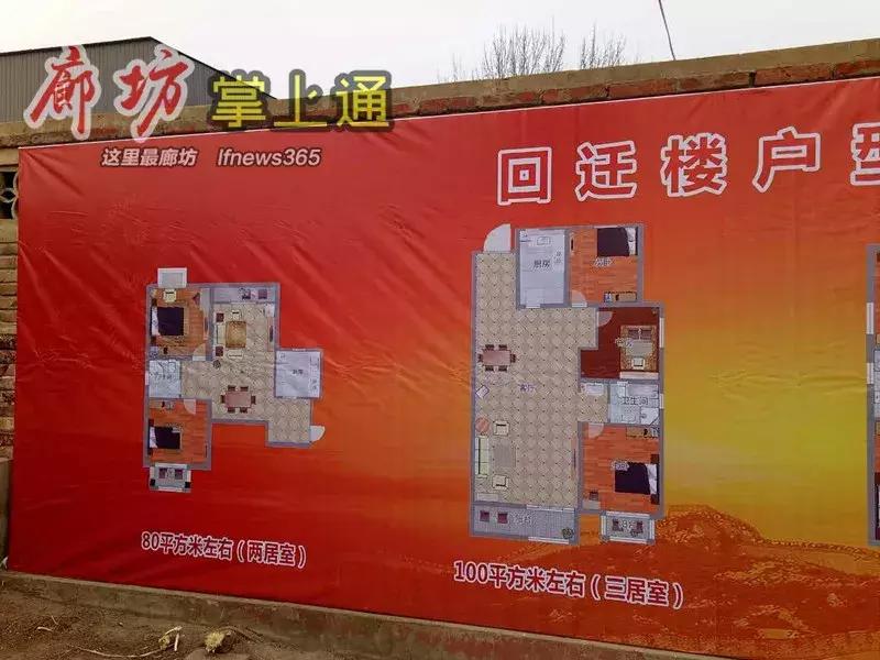 廊坊前王各庄村拆迁政策补偿,廊坊广阳区大马坊拆迁怎么补偿