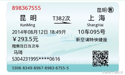 春运抢票的正确方法,大家抢春运火车票有什么诀窍吗