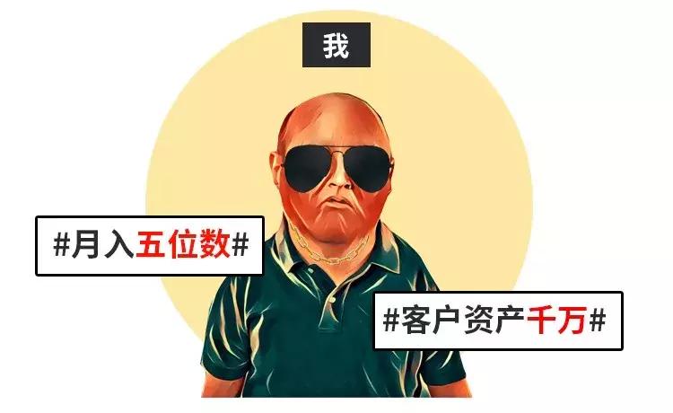 证券经纪人需要的常识,一个中介的自白