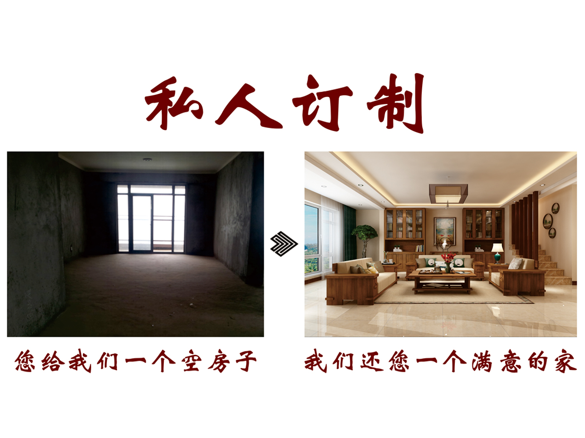 长春哪里有定做实木家具的,长春新中式实木家具定制