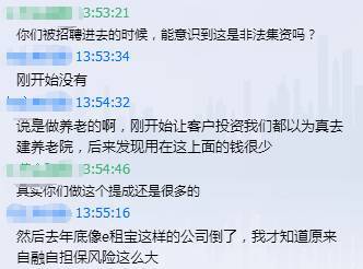 南京爱福家非法集资目前情况,南京法院爱福家集资案