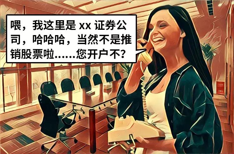 证券经纪人需要的常识,一个中介的自白