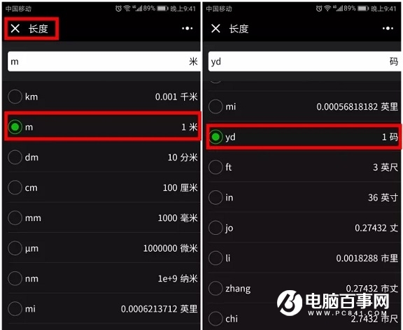 微信小程序重量单位换算,计算分钟秒数加减小程序