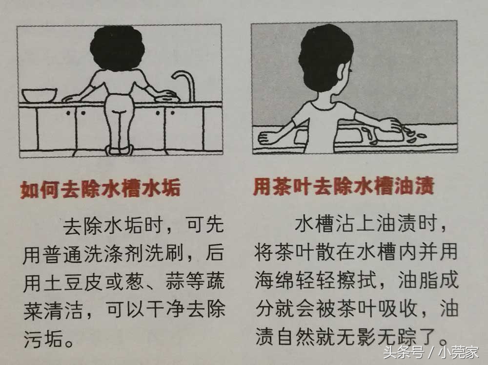 厨房水槽去除腥味的方法,厨房水槽污垢清除妙招