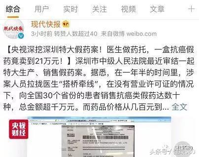 科学识别抗癌药谨防四大陷阱,抗癌药代购合法吗