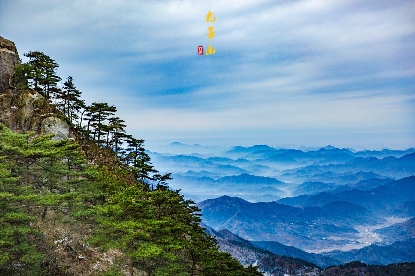 登九华山要多少时间,登九华山多少台阶