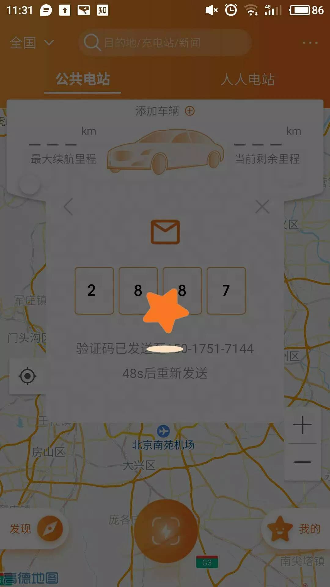 日租车技术指导上线