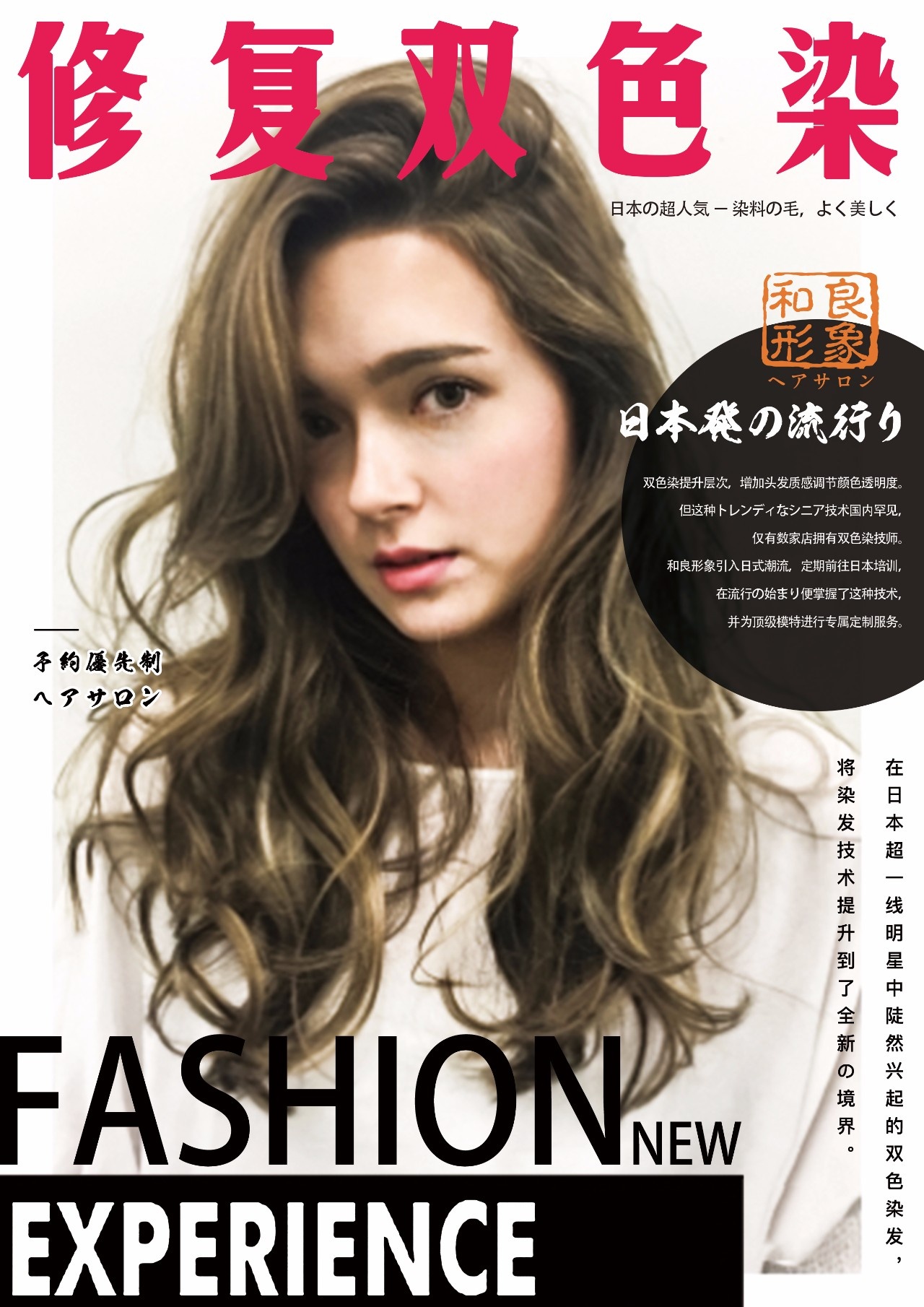 三款超高人气发色,超人气配色大全