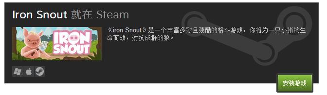 steam上小猪扔菜刀的游戏,游戏小猪砍狼