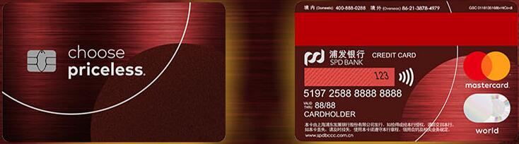 浦发万事达无价世界卡国内返现吗,浦发万事达无价卡可以国外使用吗